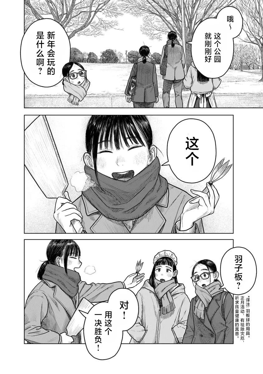 第10话5