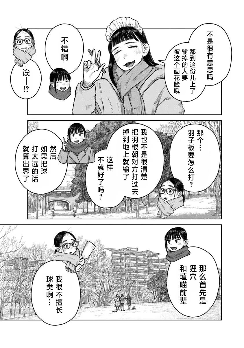 第10话6
