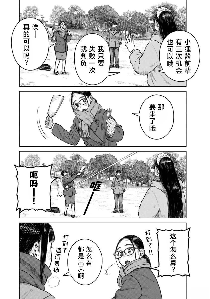 第10话7