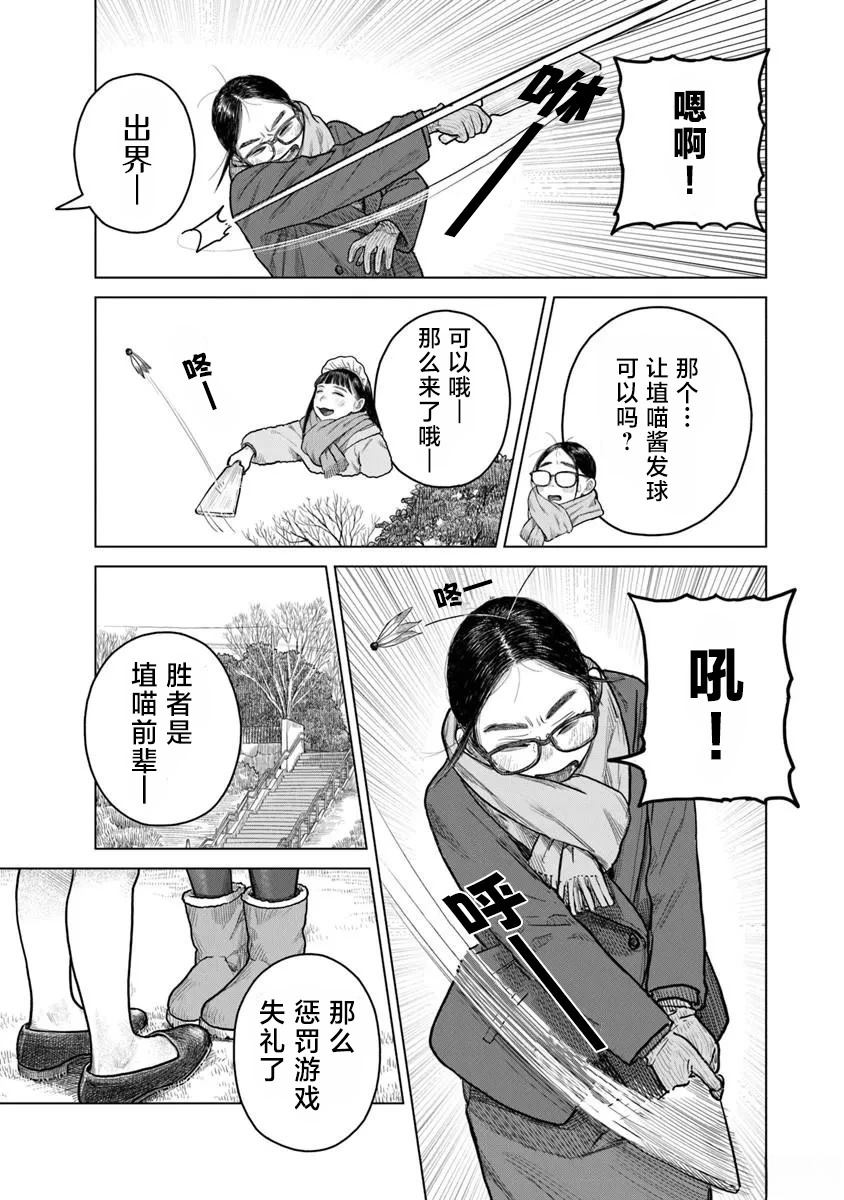 第10话8