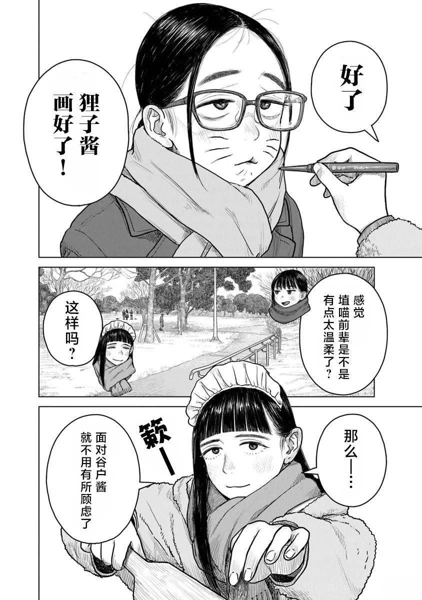 第10话9