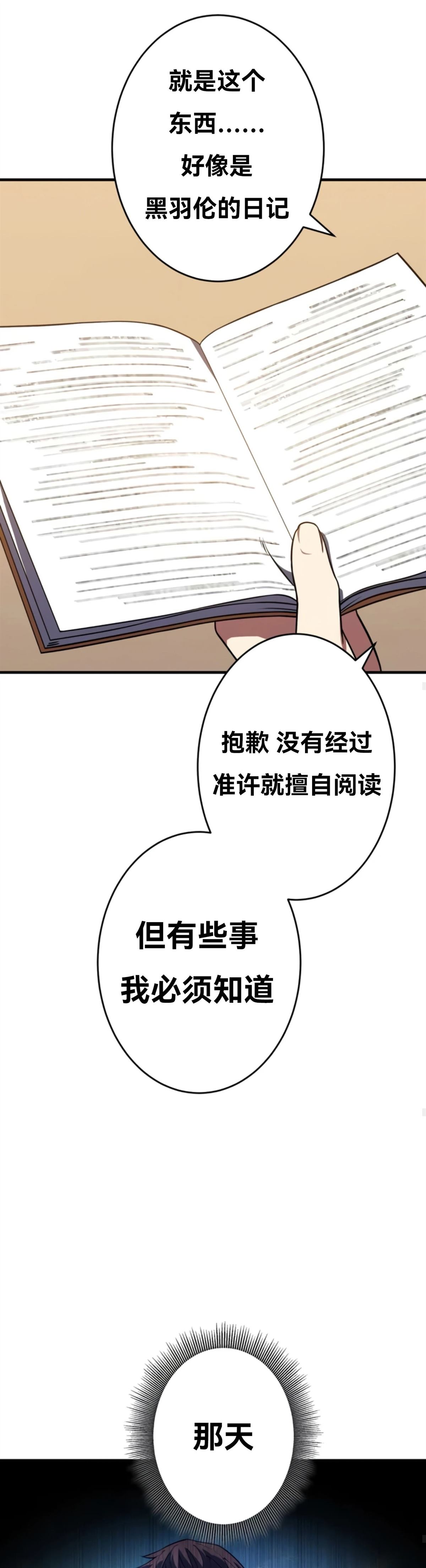 第6话18