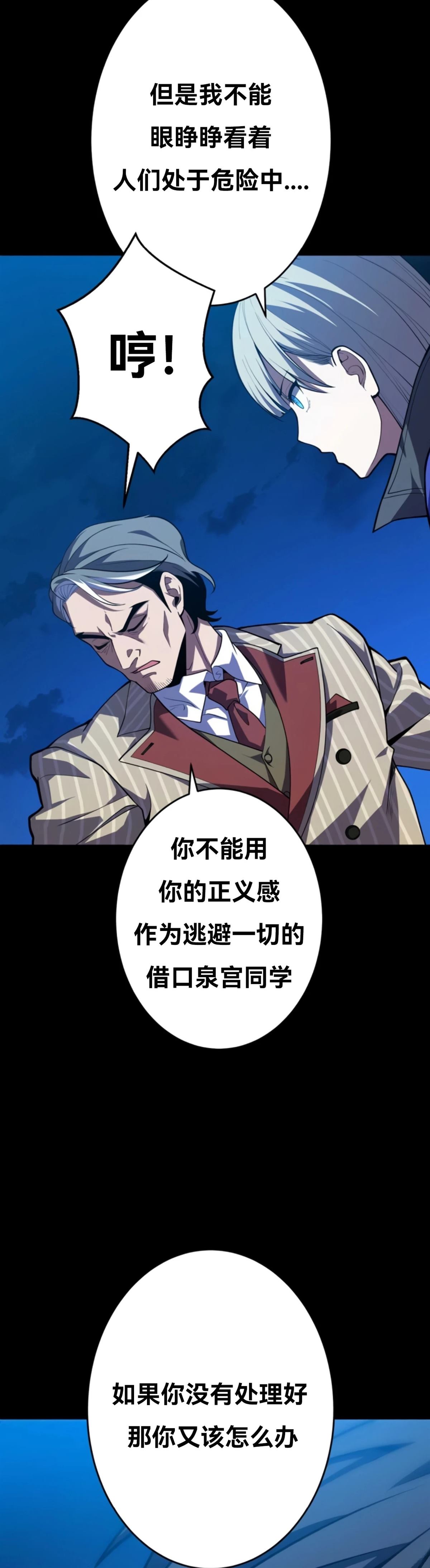 第6话5