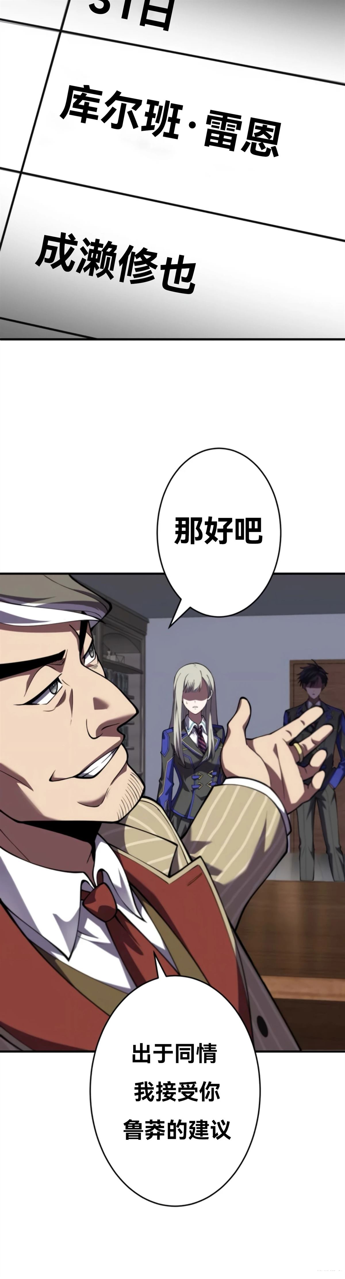 第6话53