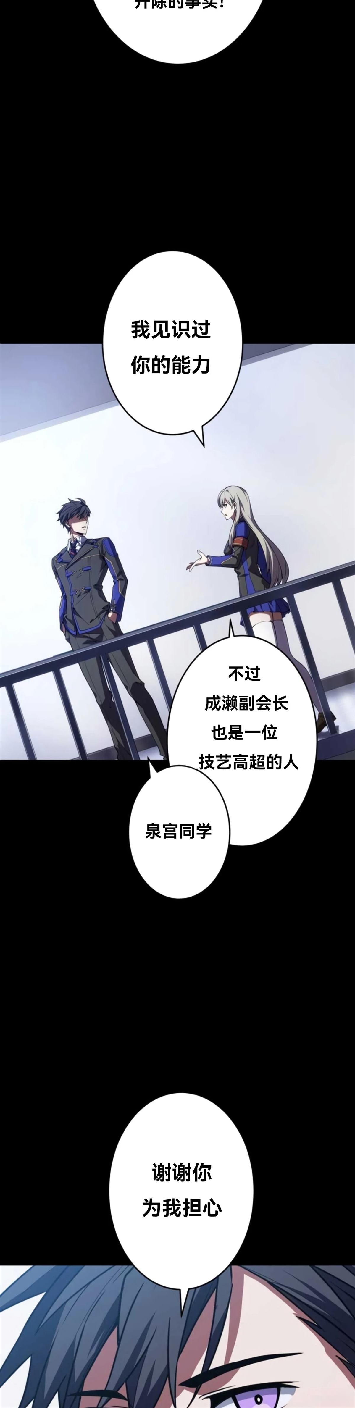 第7话3