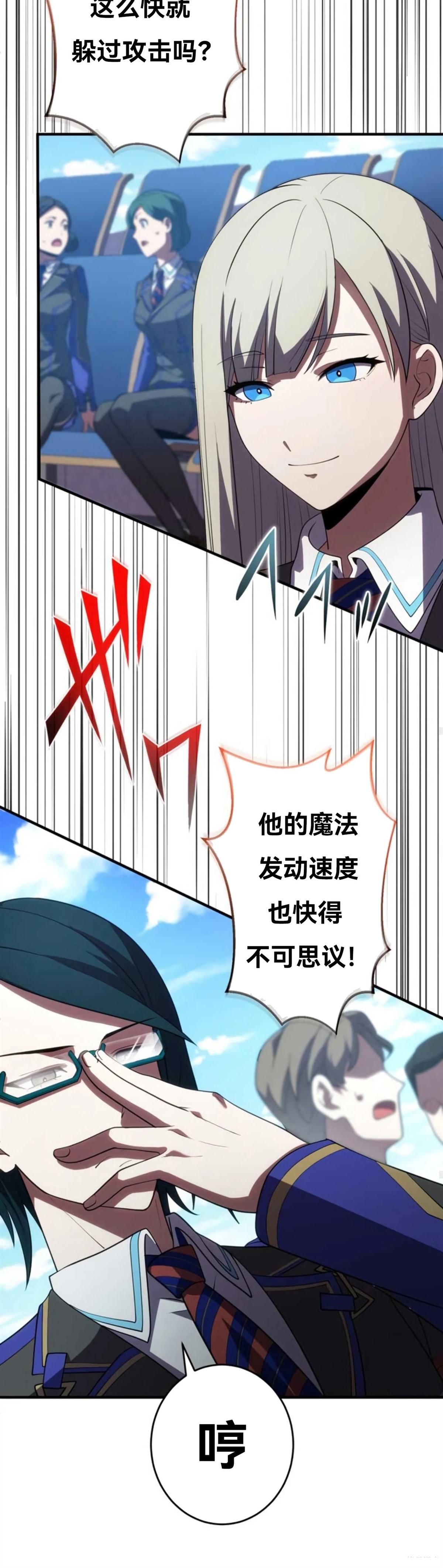 第7话33