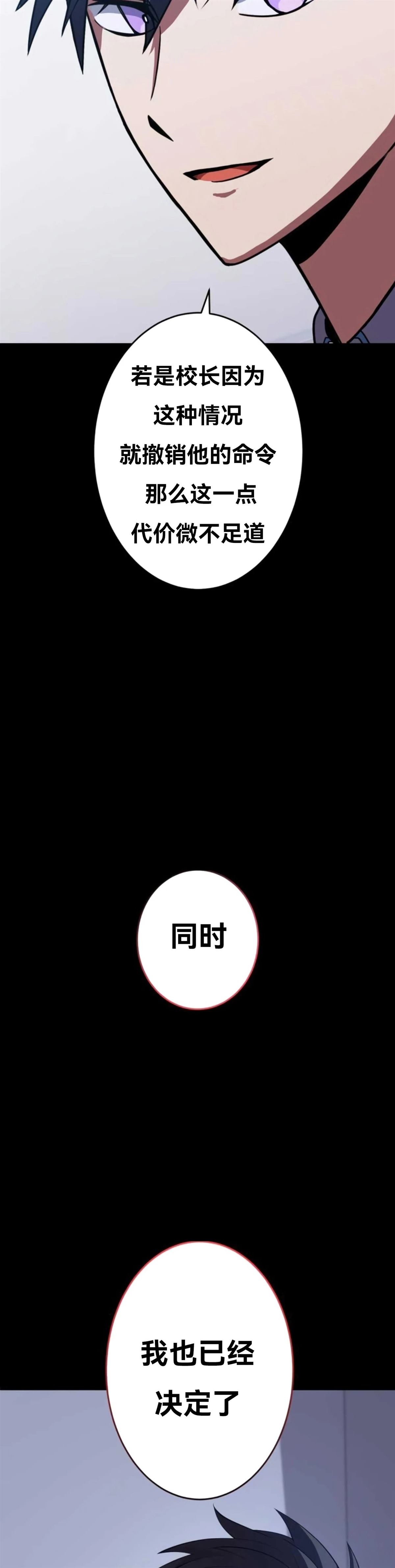第7话4