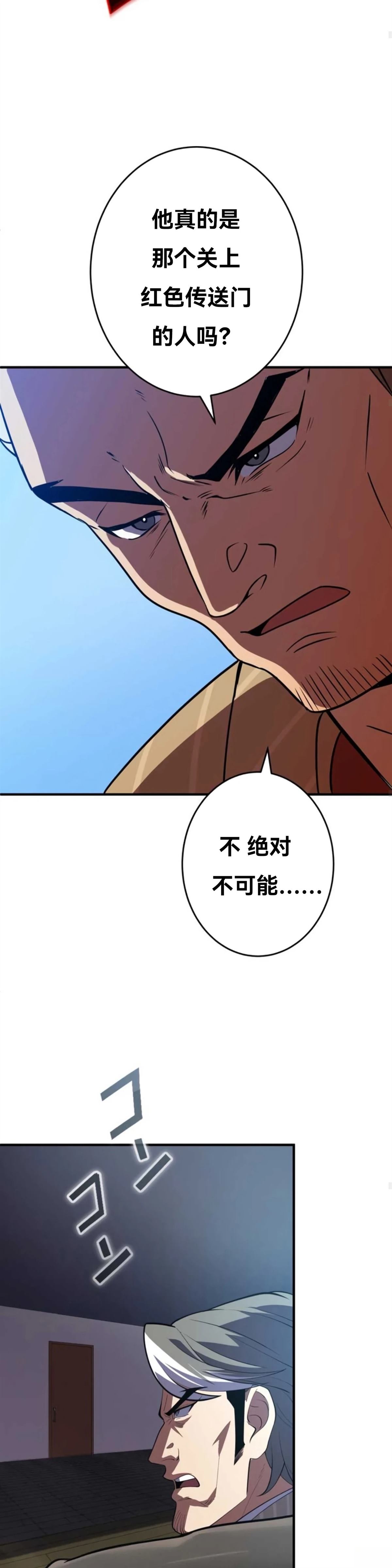 第7话40