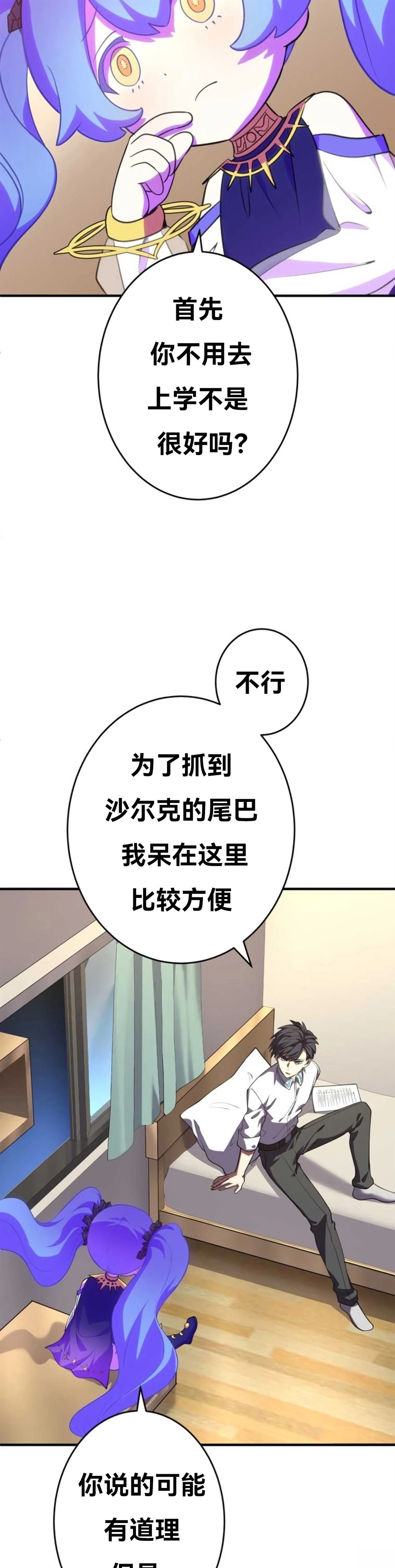 第7话6