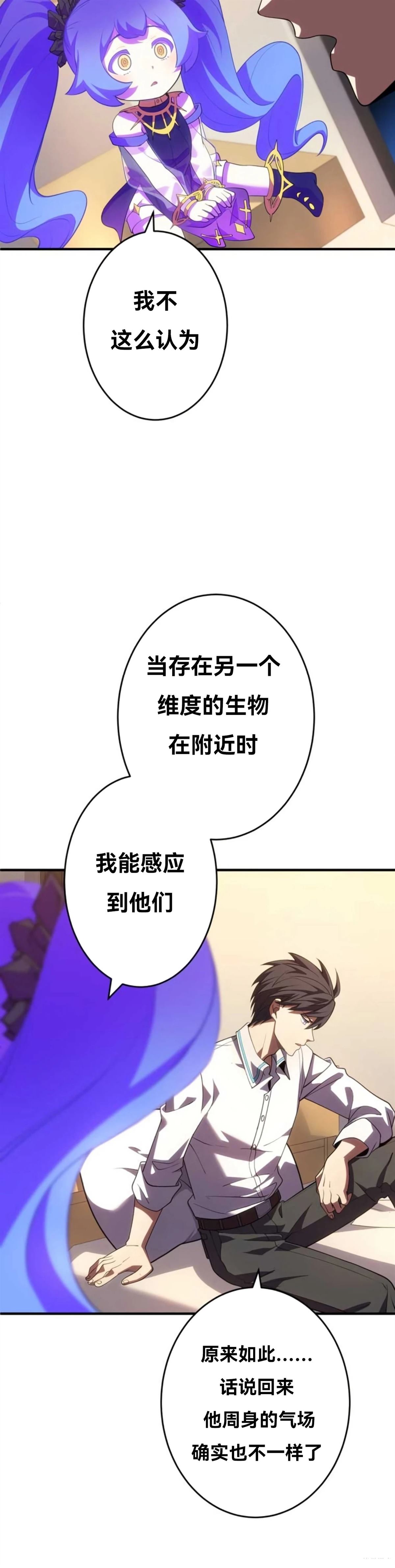 第7话8
