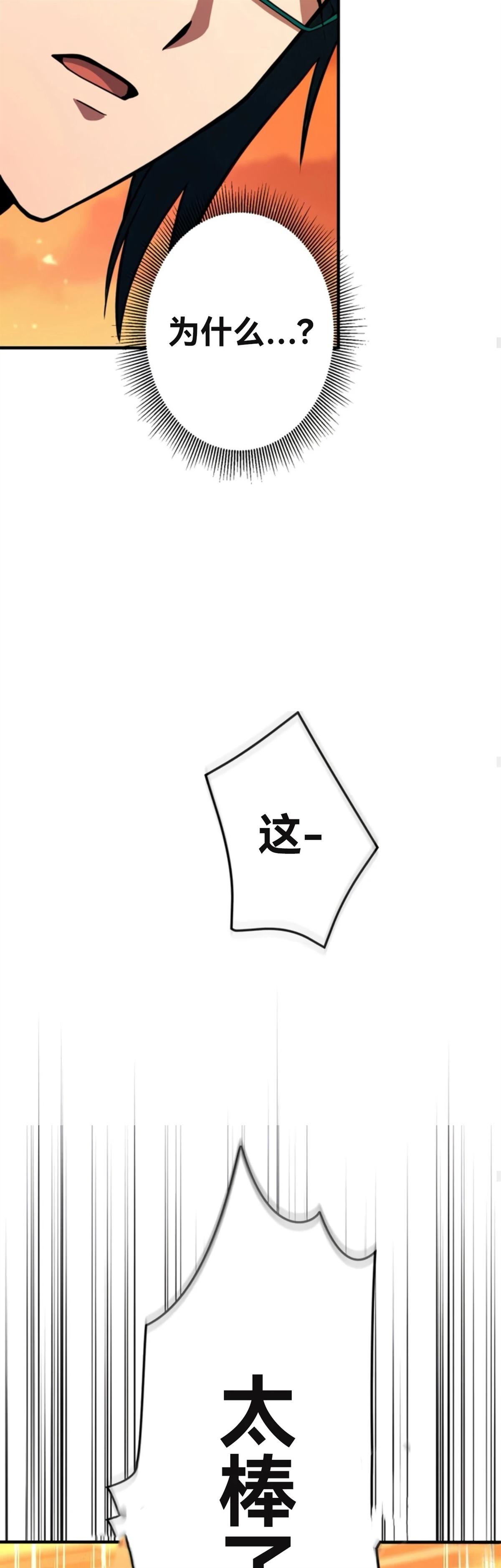 第8话22