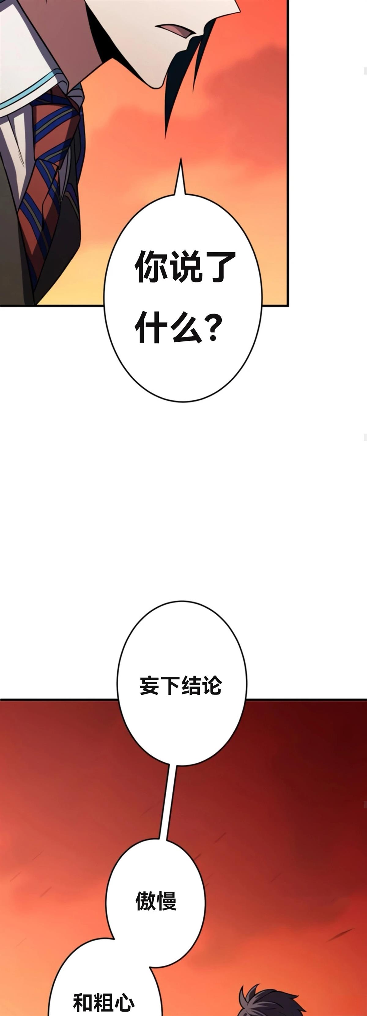 第8话31
