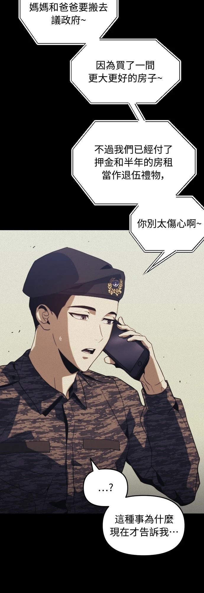 第1话14