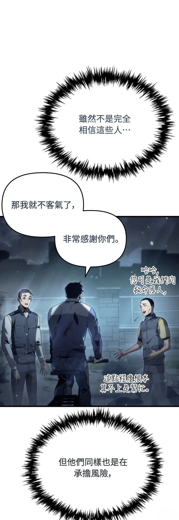 第3话71