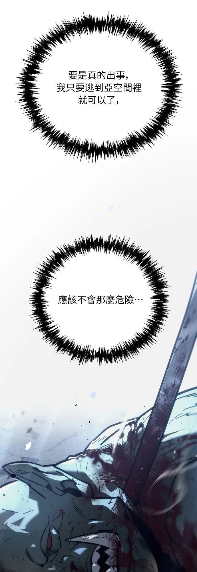 第3话75