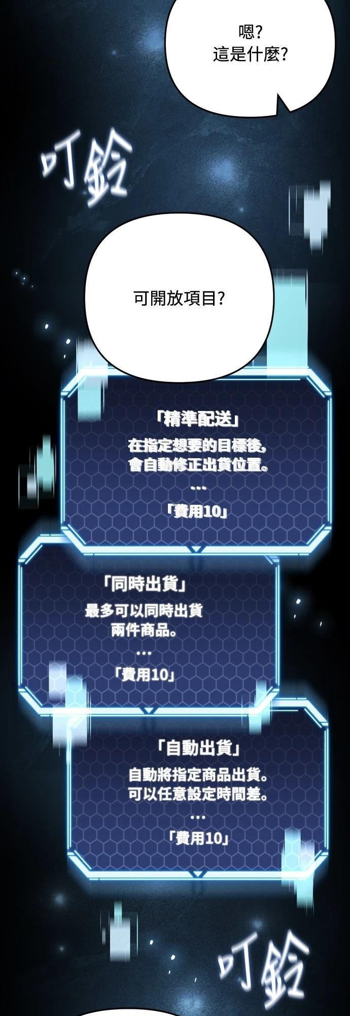 第4话49