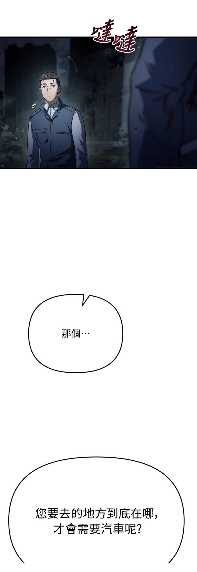 第5话48