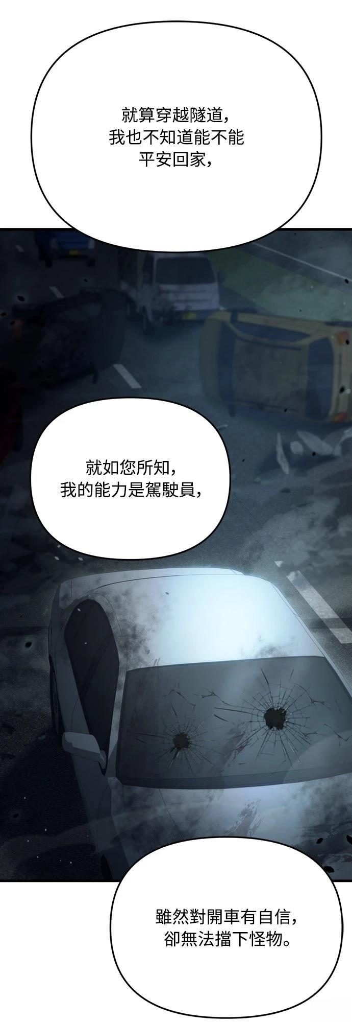 第5话54