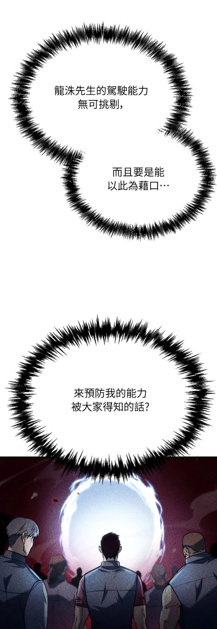 第5话58