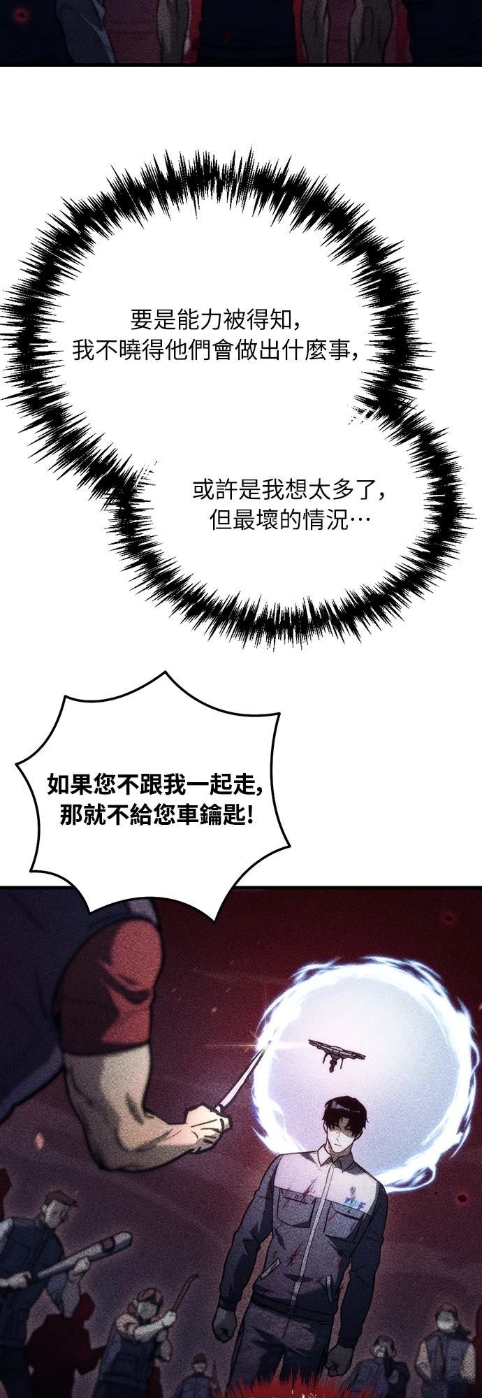 第5话59