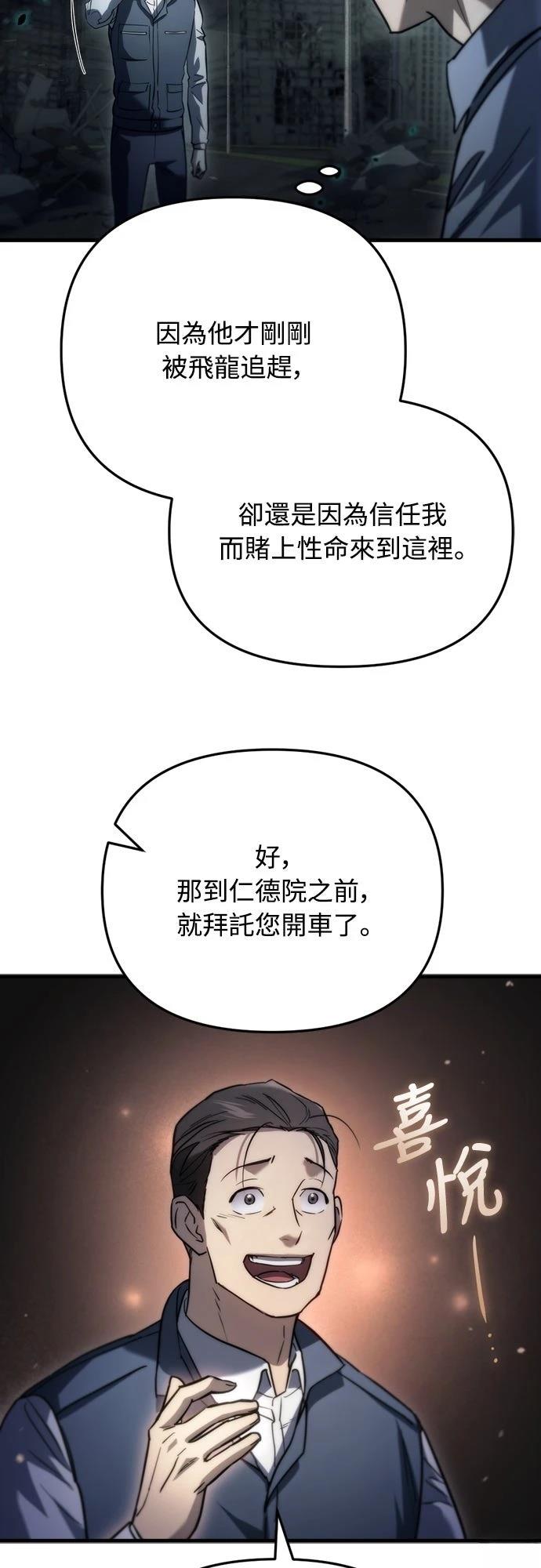 第5话61
