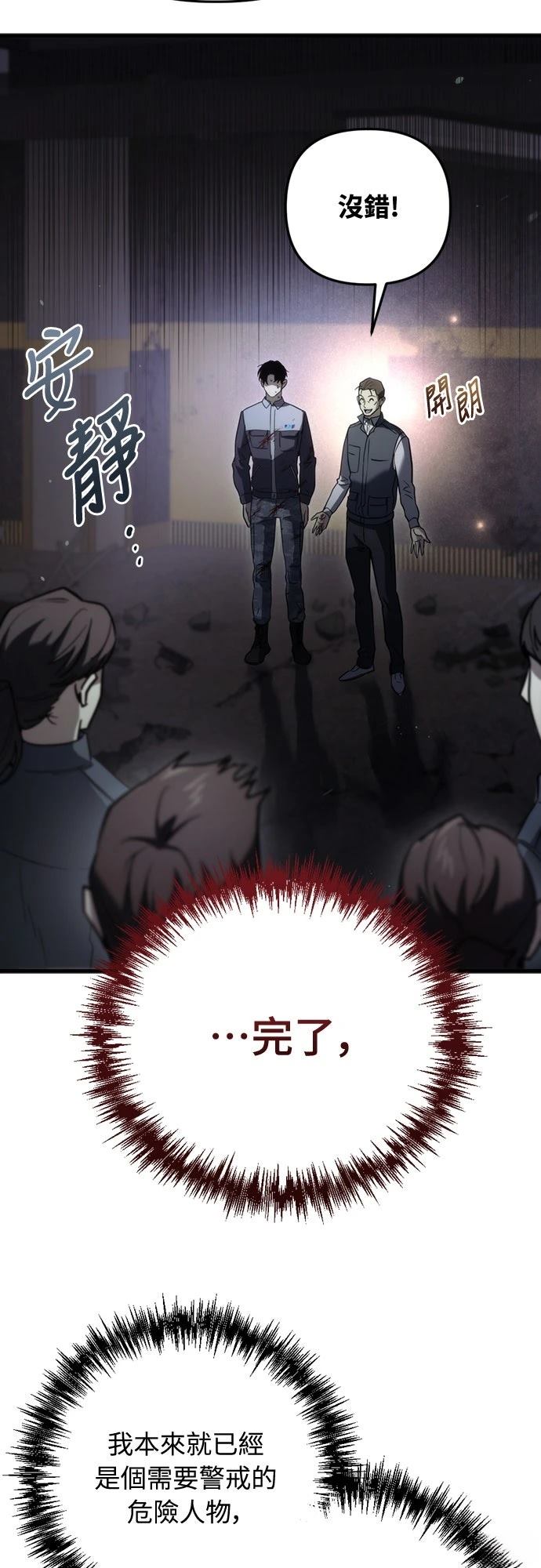 第5话71