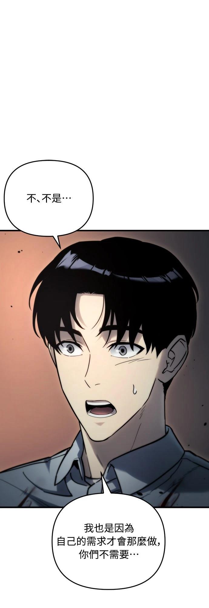 第5话82