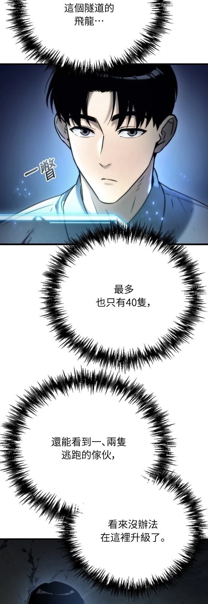 第6话44