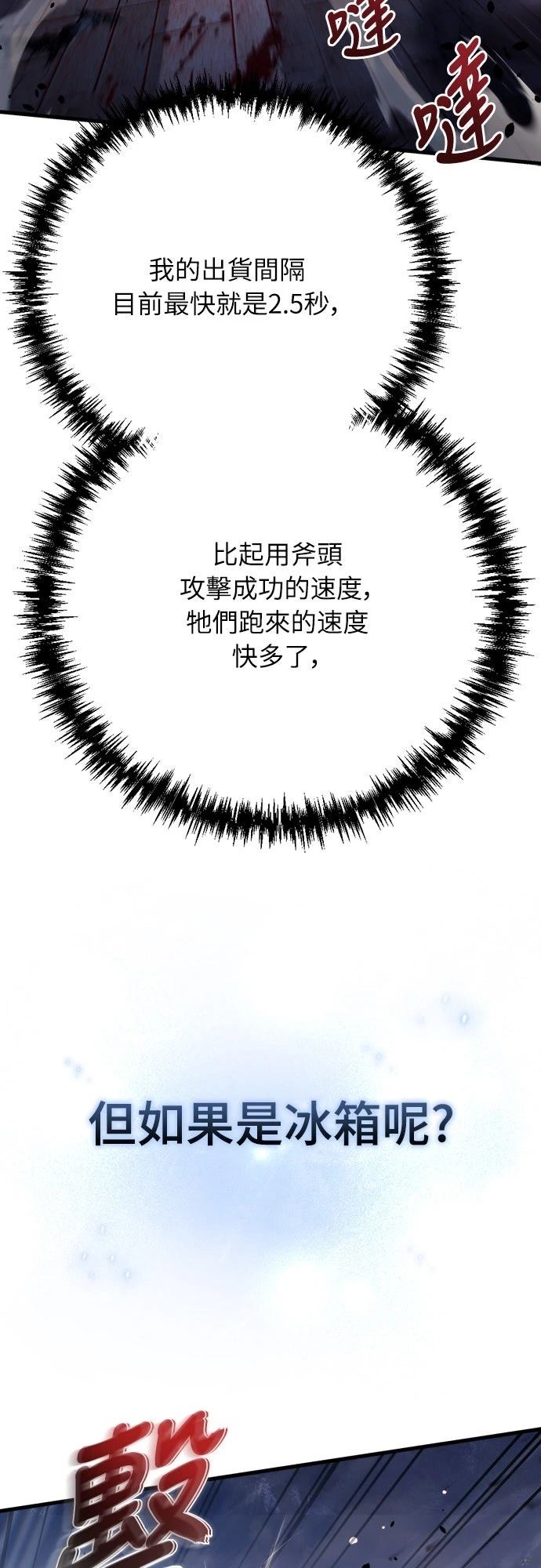 第7话30