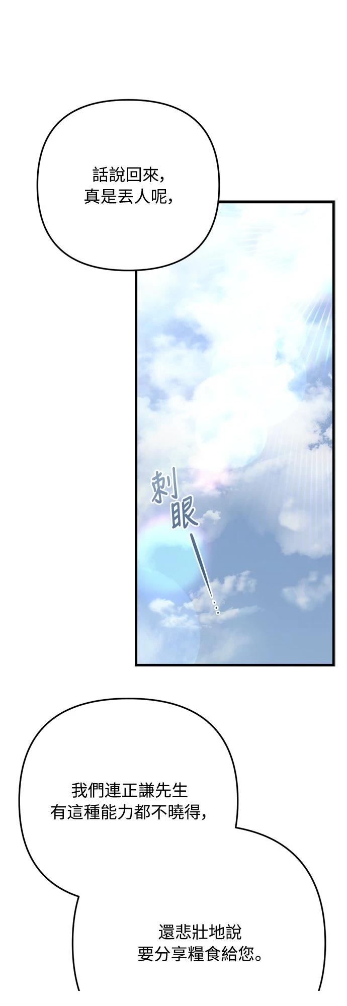 第7话50