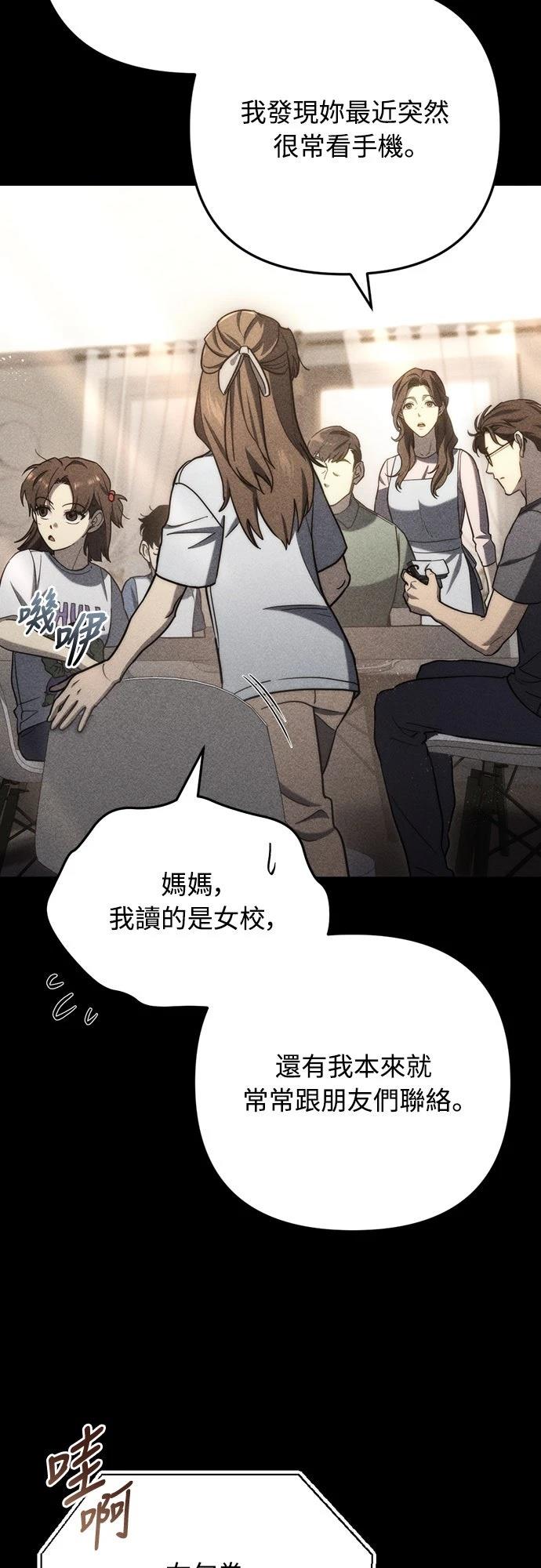 第8话52