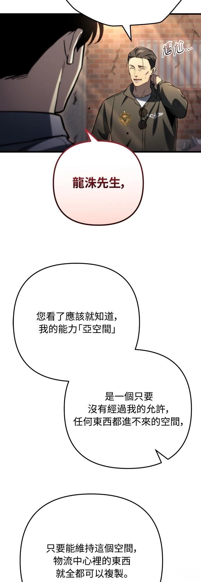 第9话64