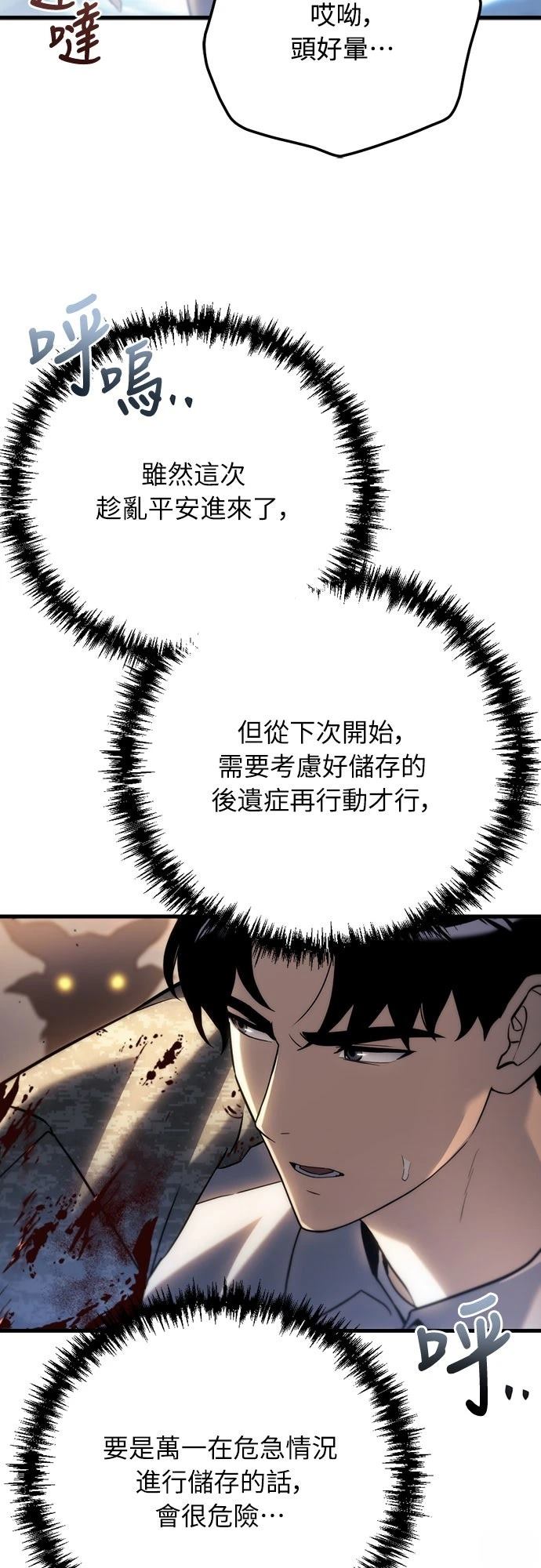 第11话21
