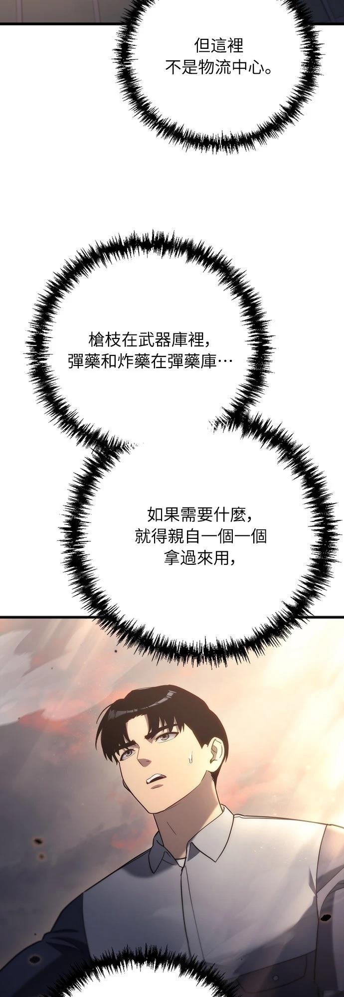 第11话54