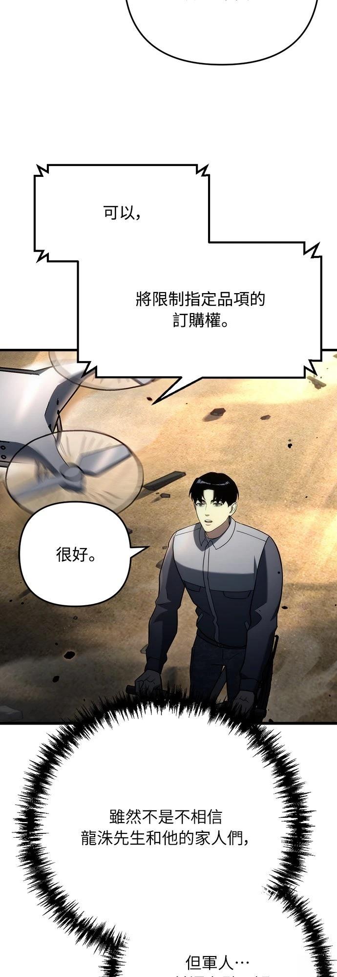 第11话68