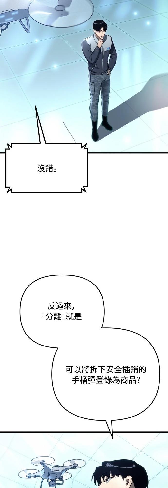 第12话80