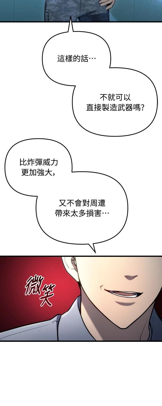 第12话86