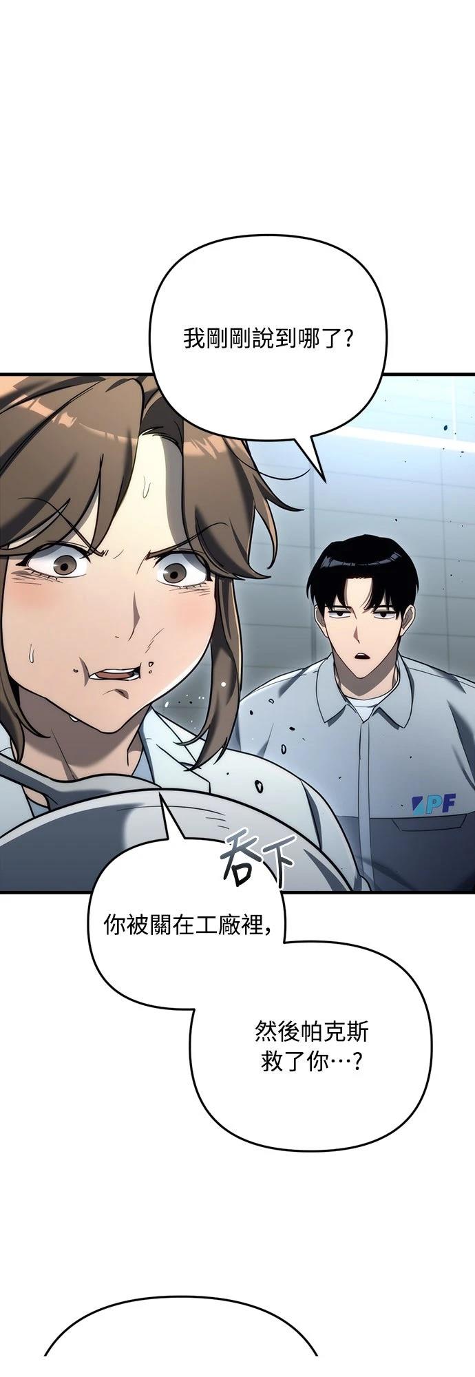 第13话54
