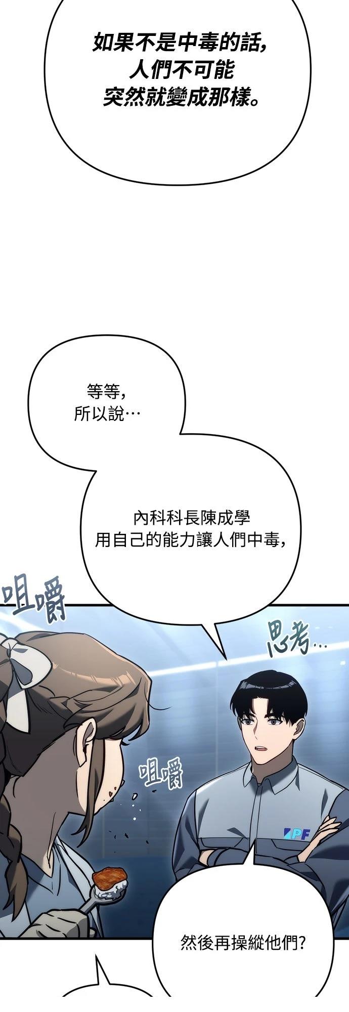 第13话76