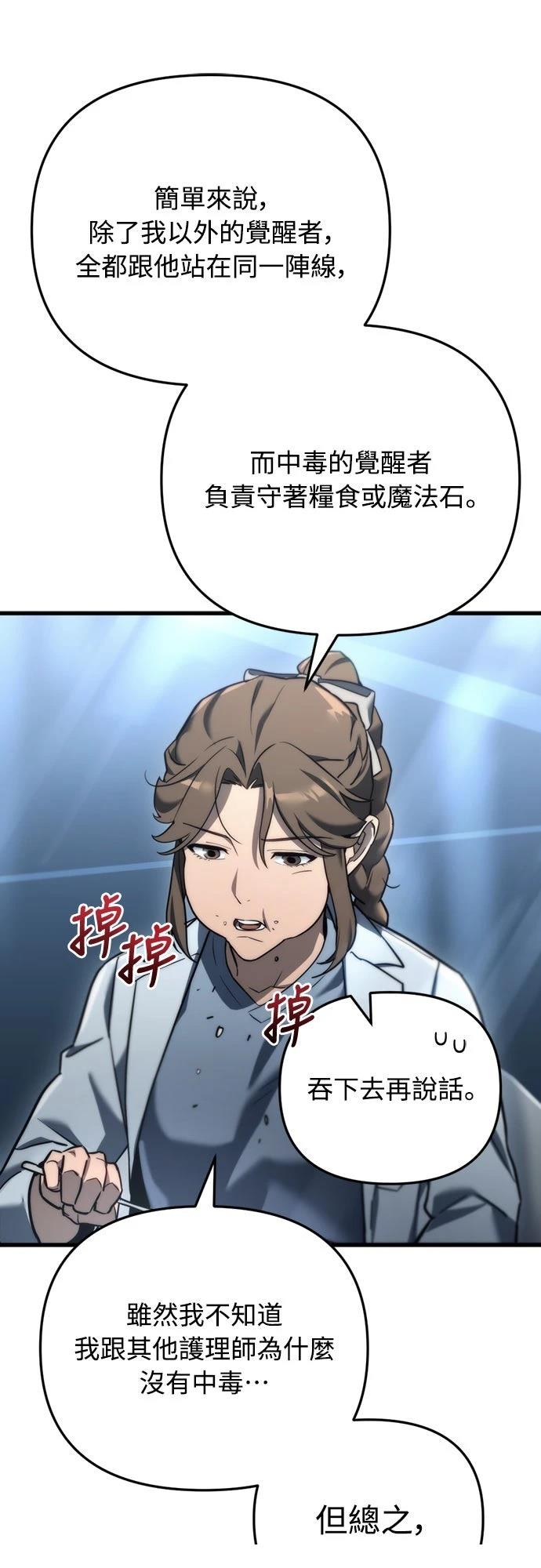 第13话78