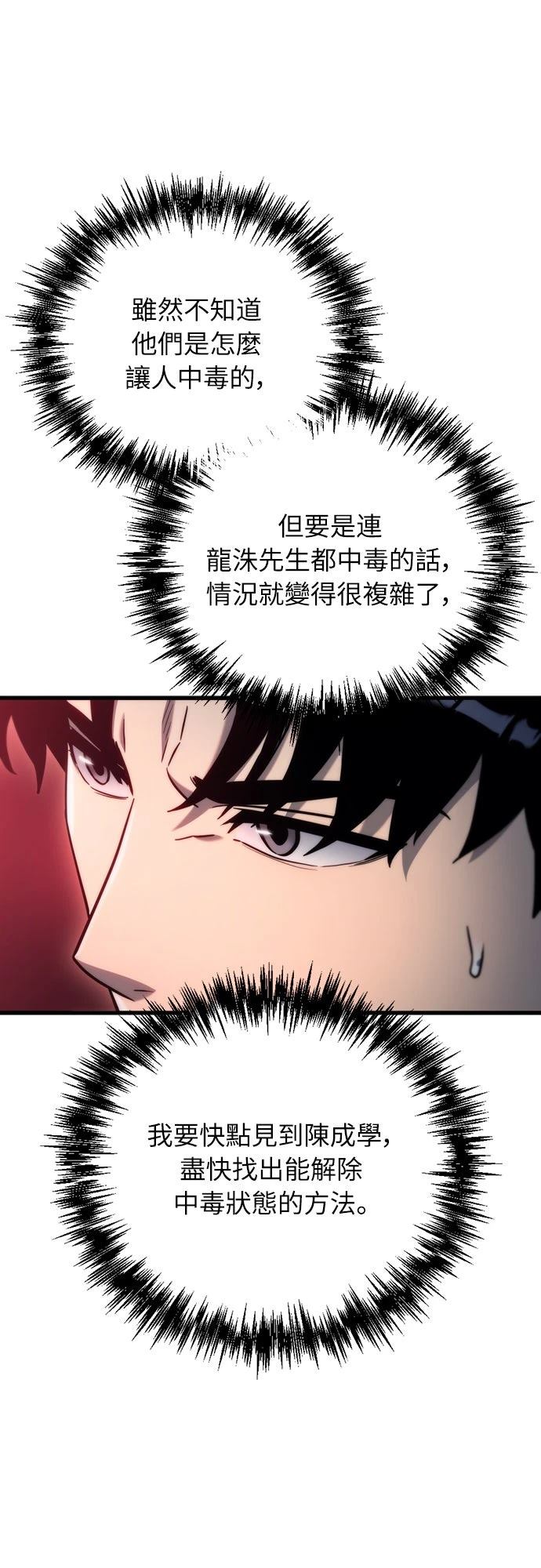第14话78