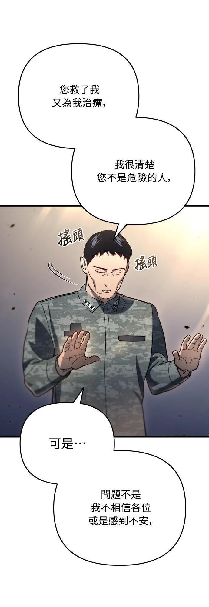 第15话54