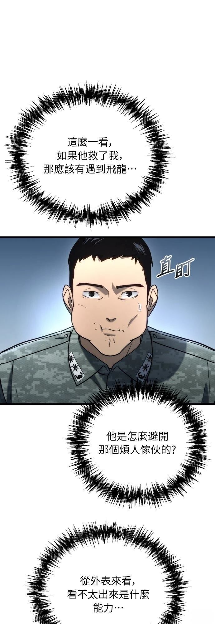 第15话87