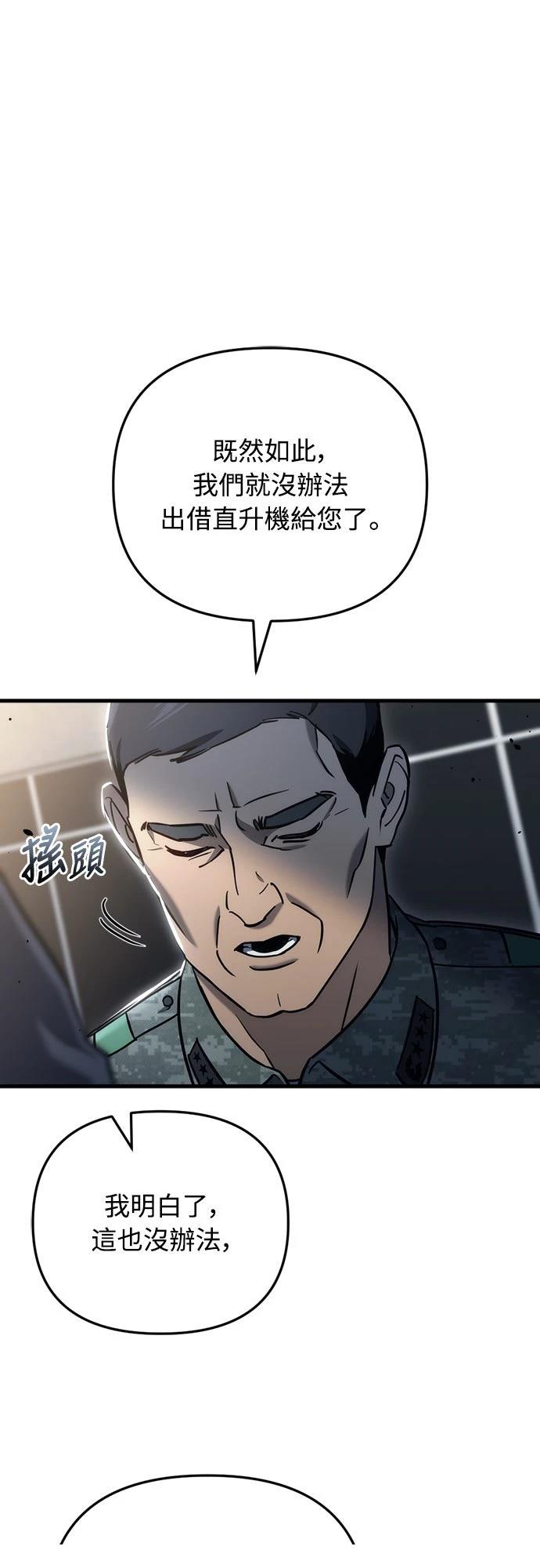 第16话80