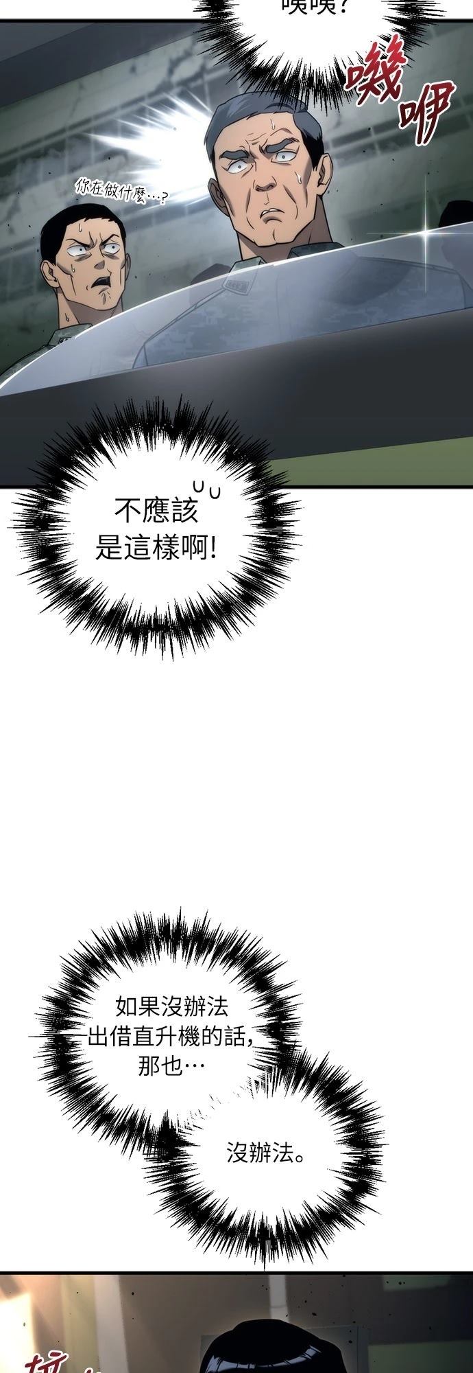 第16话82