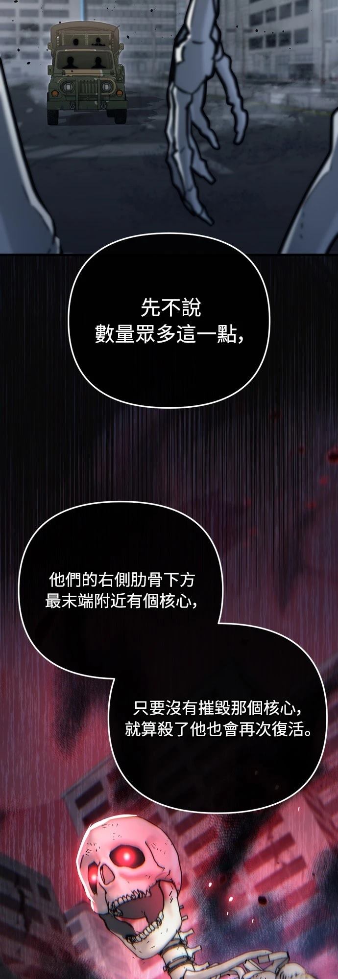 第16话94