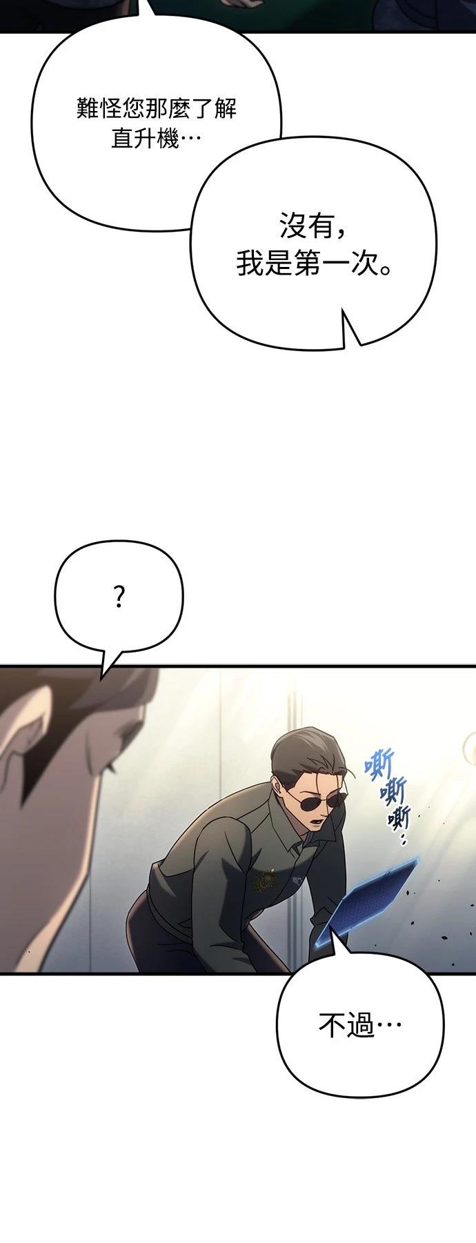 第18话3