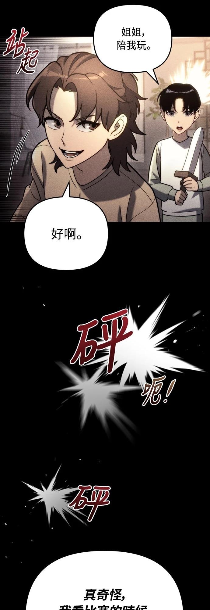 第19话3