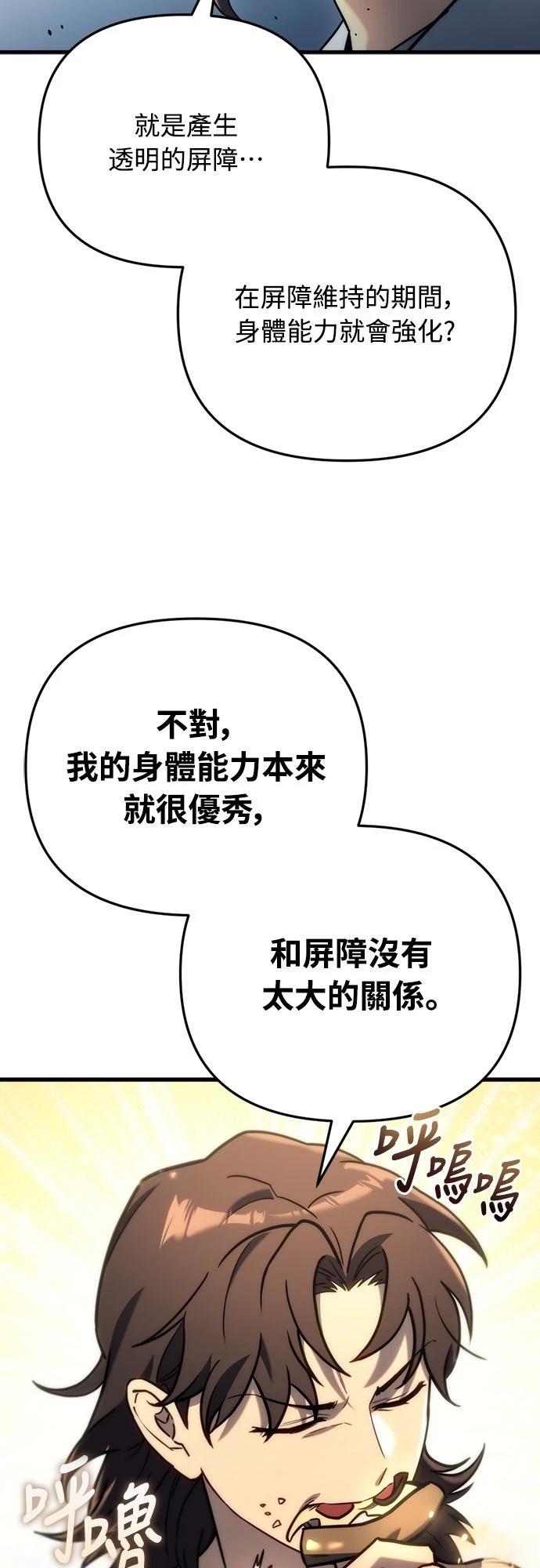 第19话45