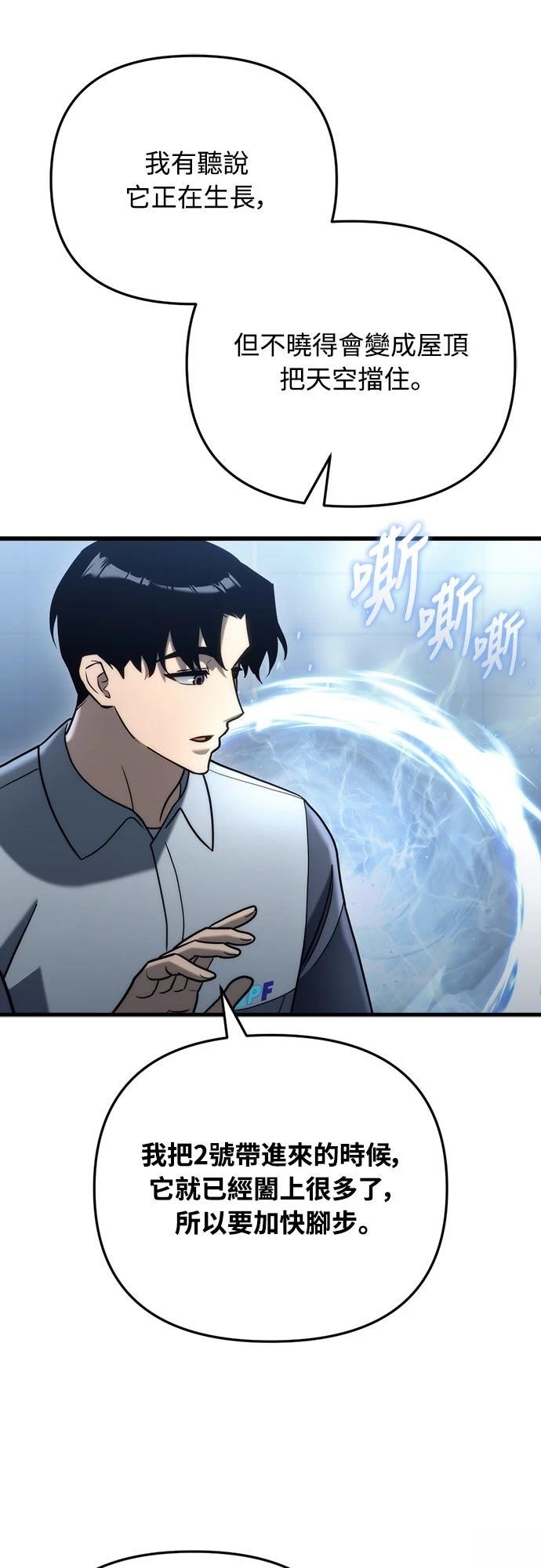 第19话53